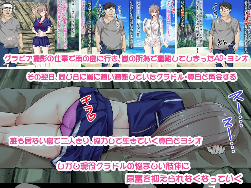 無人島に漂流した男女がエッチする同人CG集